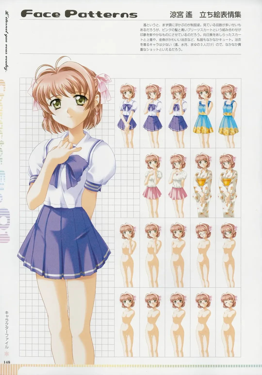 [Baka Ouji Persia] Kimi Ga Nozomu Eien - Memorial Artbook Fhentai - Page 147