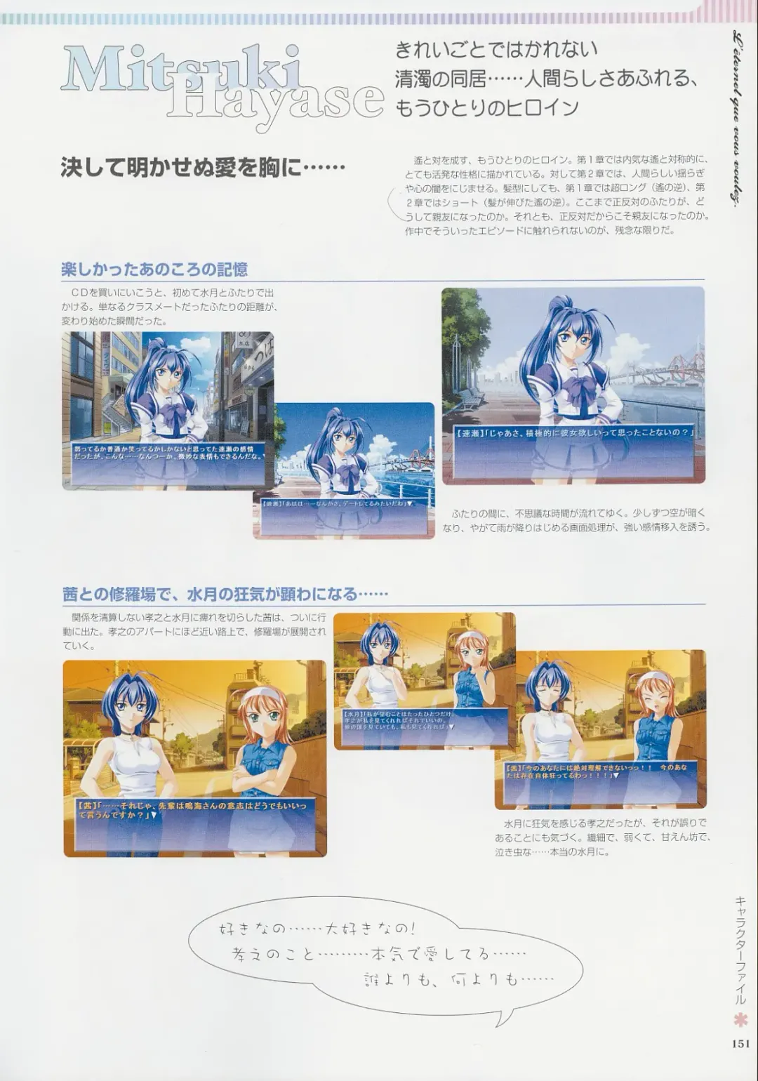 [Baka Ouji Persia] Kimi Ga Nozomu Eien - Memorial Artbook Fhentai - Page 150