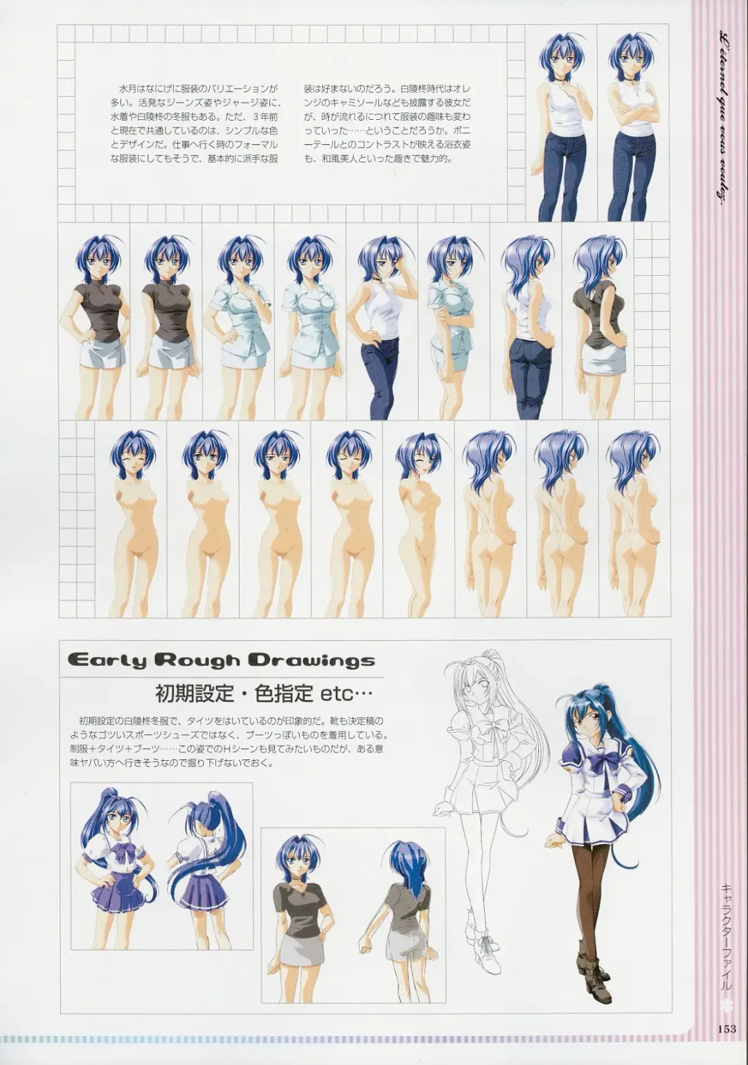 [Baka Ouji Persia] Kimi Ga Nozomu Eien - Memorial Artbook Fhentai - Page 152