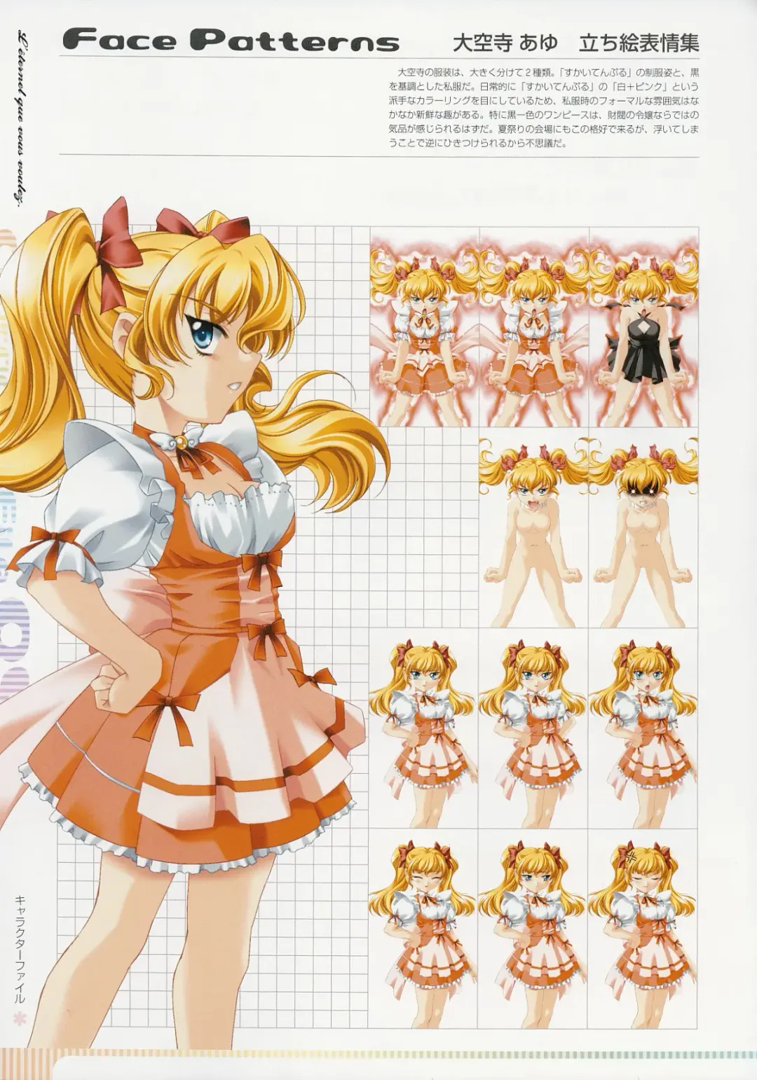 [Baka Ouji Persia] Kimi Ga Nozomu Eien - Memorial Artbook Fhentai - Page 159