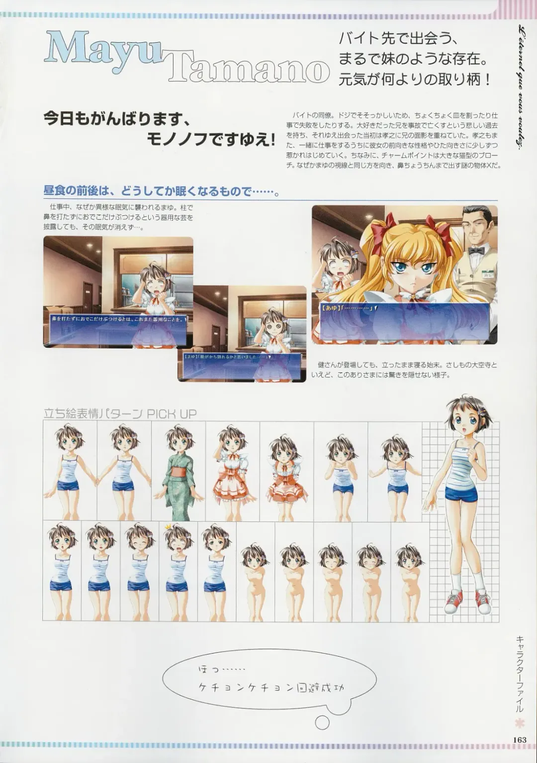 [Baka Ouji Persia] Kimi Ga Nozomu Eien - Memorial Artbook Fhentai - Page 162