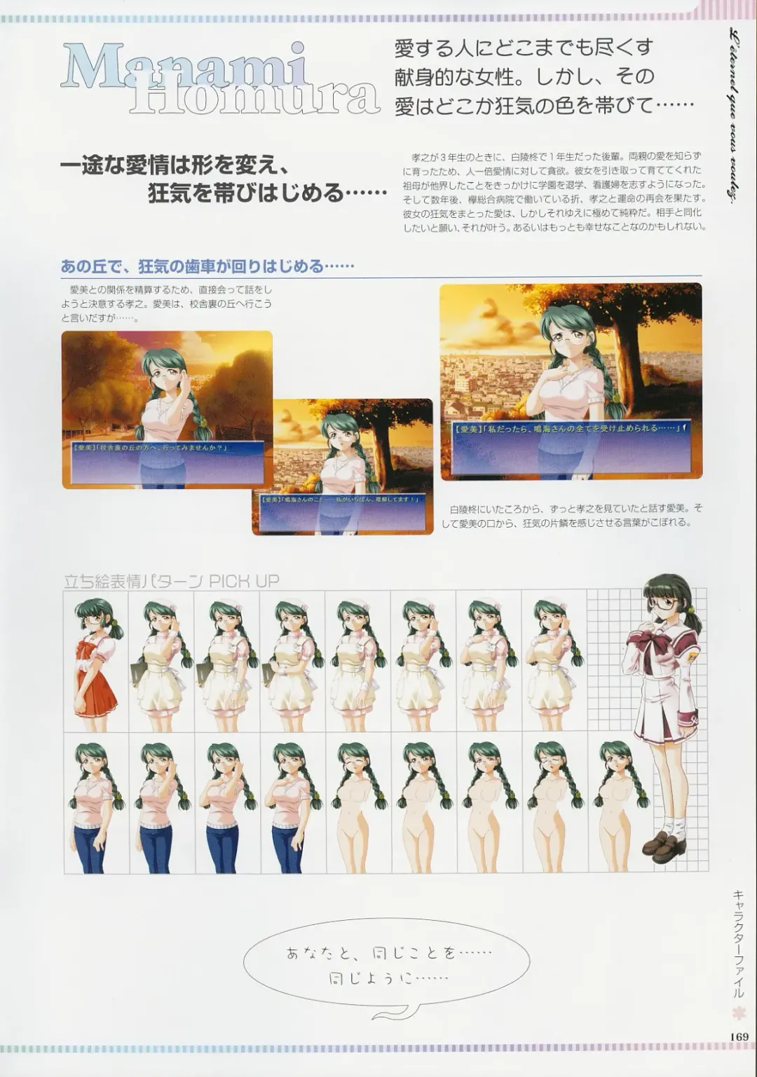 [Baka Ouji Persia] Kimi Ga Nozomu Eien - Memorial Artbook Fhentai - Page 168