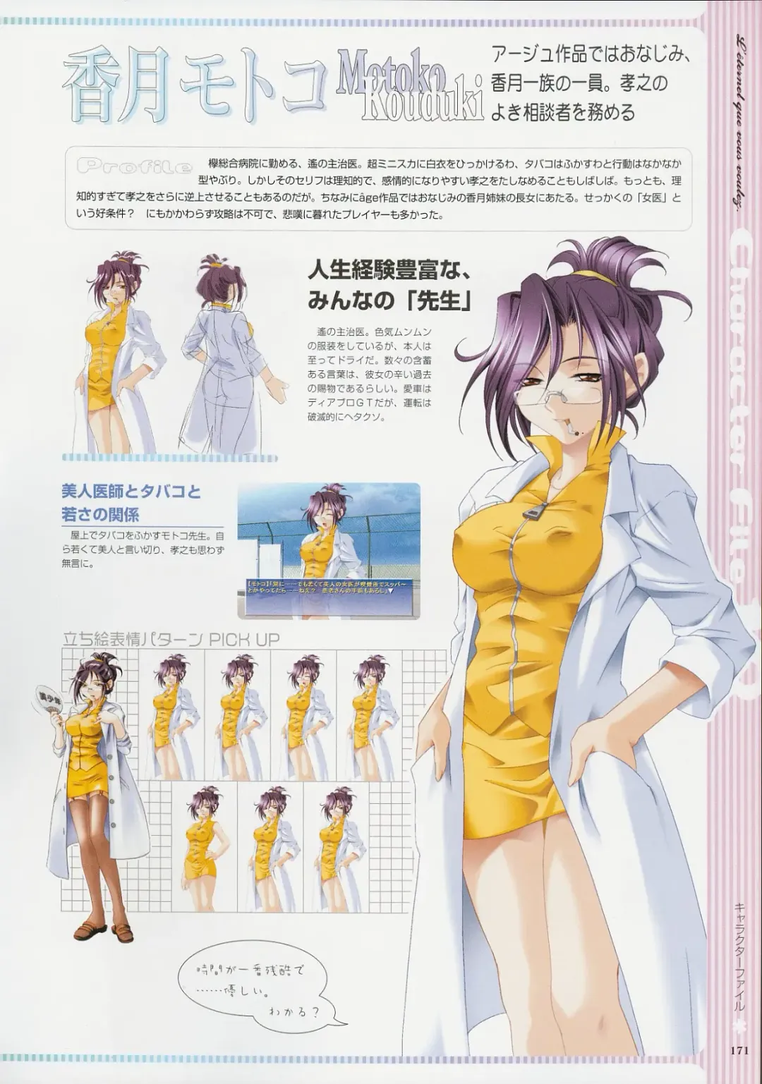 [Baka Ouji Persia] Kimi Ga Nozomu Eien - Memorial Artbook Fhentai - Page 170