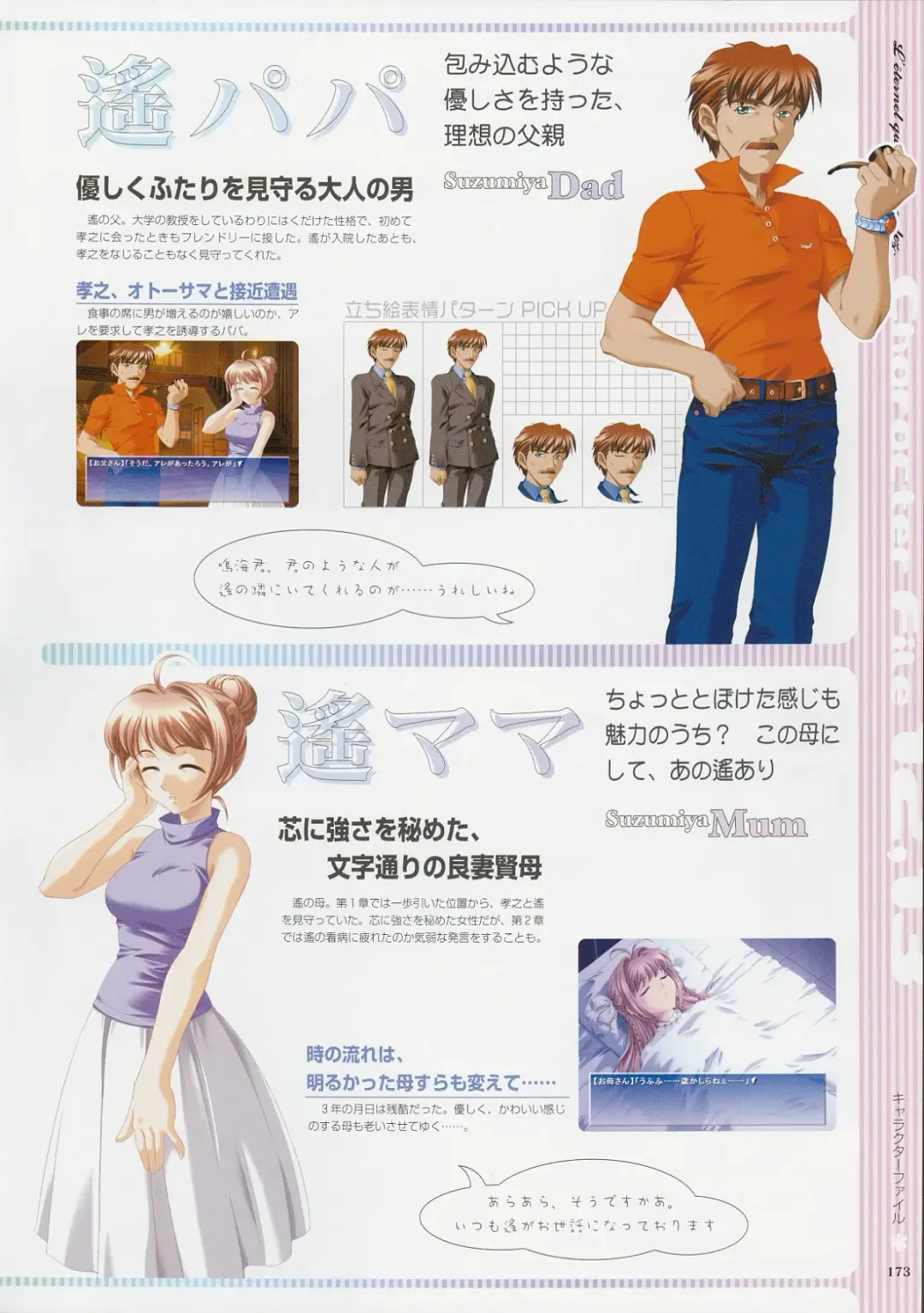 [Baka Ouji Persia] Kimi Ga Nozomu Eien - Memorial Artbook Fhentai - Page 172