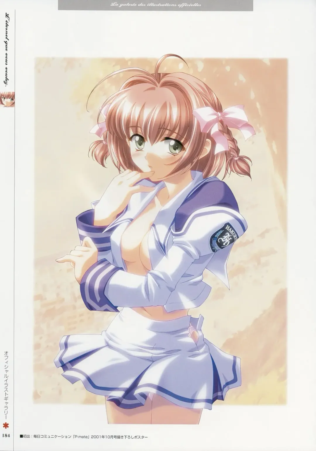 [Baka Ouji Persia] Kimi Ga Nozomu Eien - Memorial Artbook Fhentai - Page 183