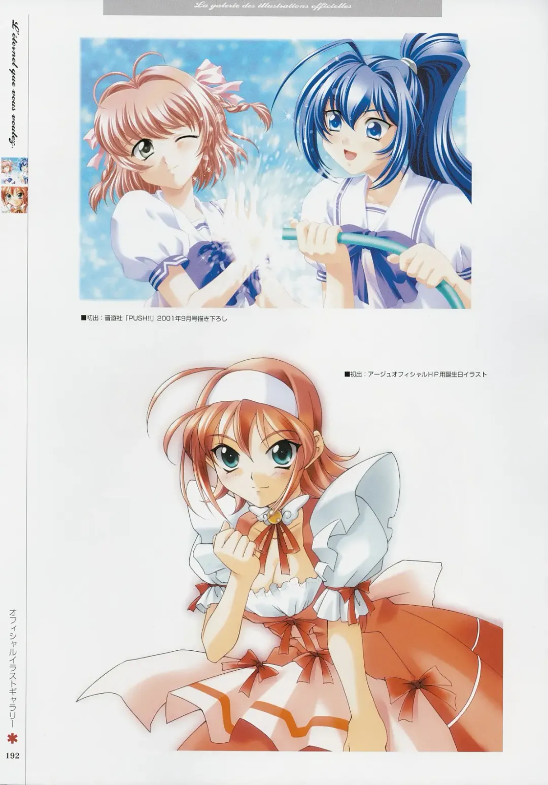 [Baka Ouji Persia] Kimi Ga Nozomu Eien - Memorial Artbook Fhentai - Page 191