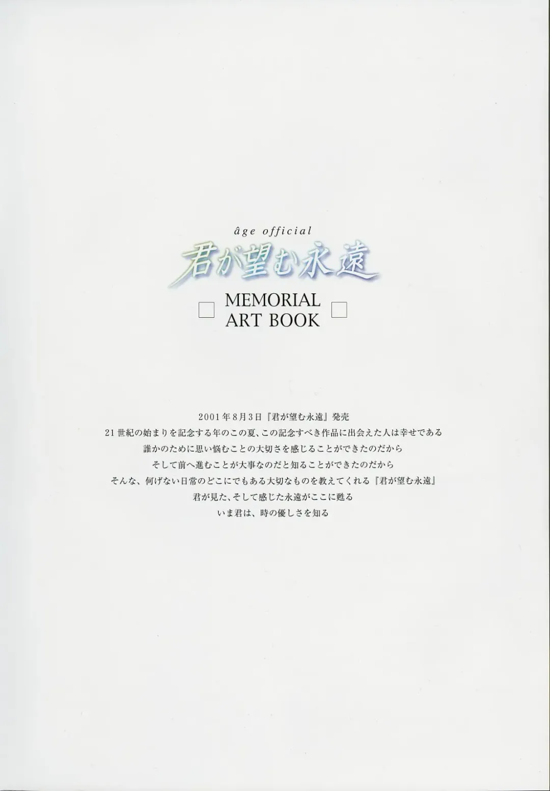 [Baka Ouji Persia] Kimi Ga Nozomu Eien - Memorial Artbook Fhentai - Page 2