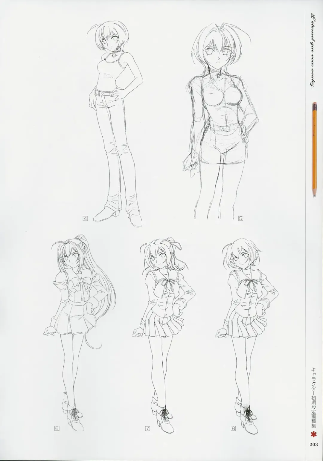 [Baka Ouji Persia] Kimi Ga Nozomu Eien - Memorial Artbook Fhentai - Page 202