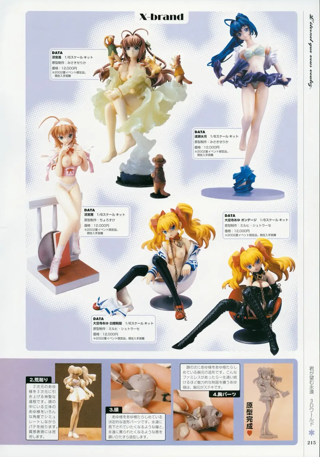 [Baka Ouji Persia] Kimi Ga Nozomu Eien - Memorial Artbook Fhentai - Page 214