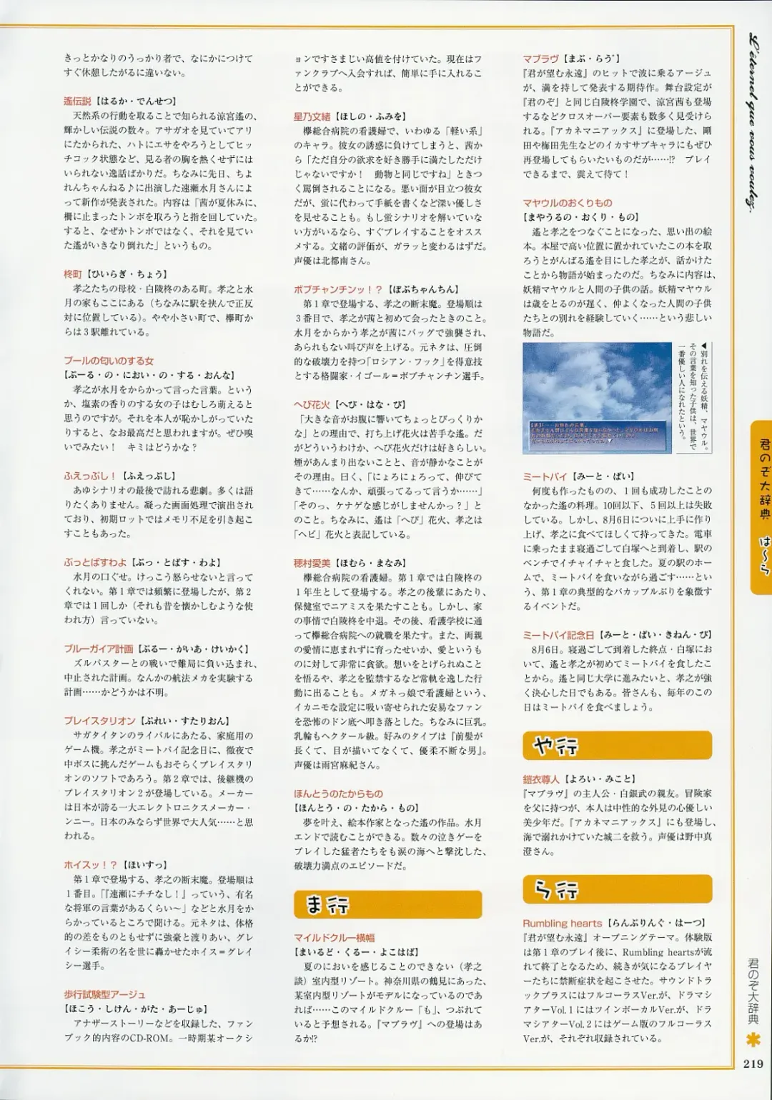 [Baka Ouji Persia] Kimi Ga Nozomu Eien - Memorial Artbook Fhentai - Page 218