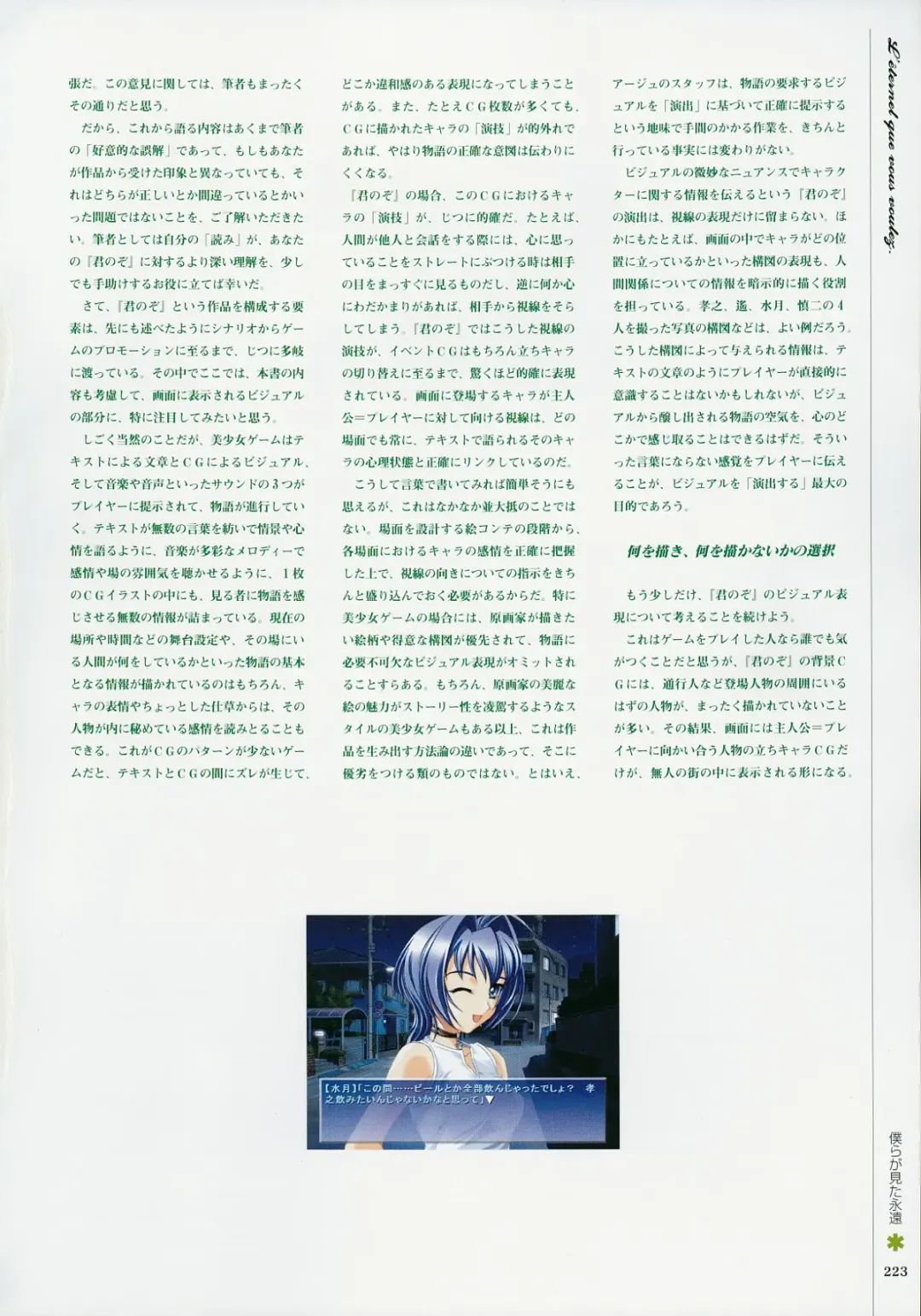[Baka Ouji Persia] Kimi Ga Nozomu Eien - Memorial Artbook Fhentai - Page 222