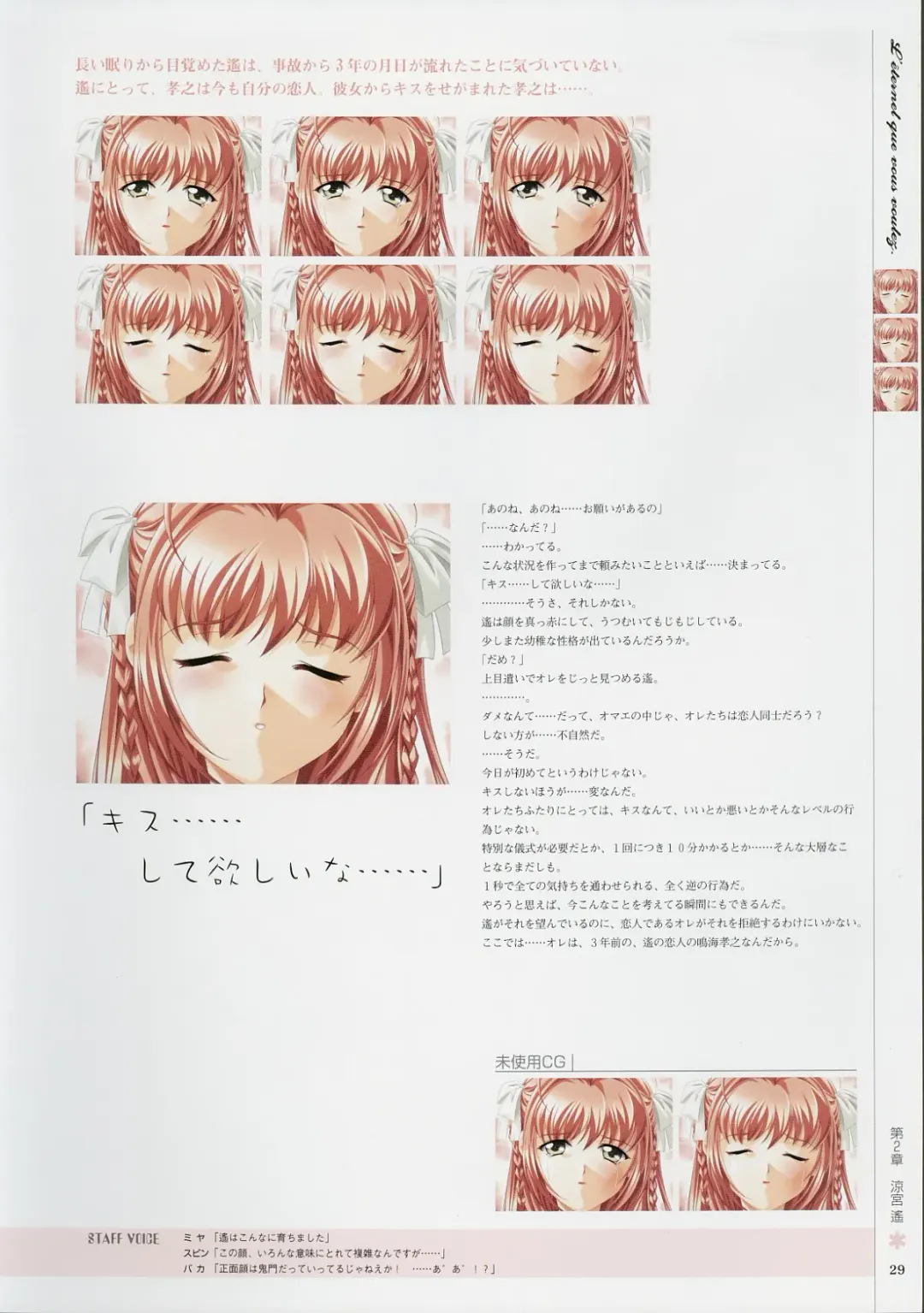 [Baka Ouji Persia] Kimi Ga Nozomu Eien - Memorial Artbook Fhentai - Page 28