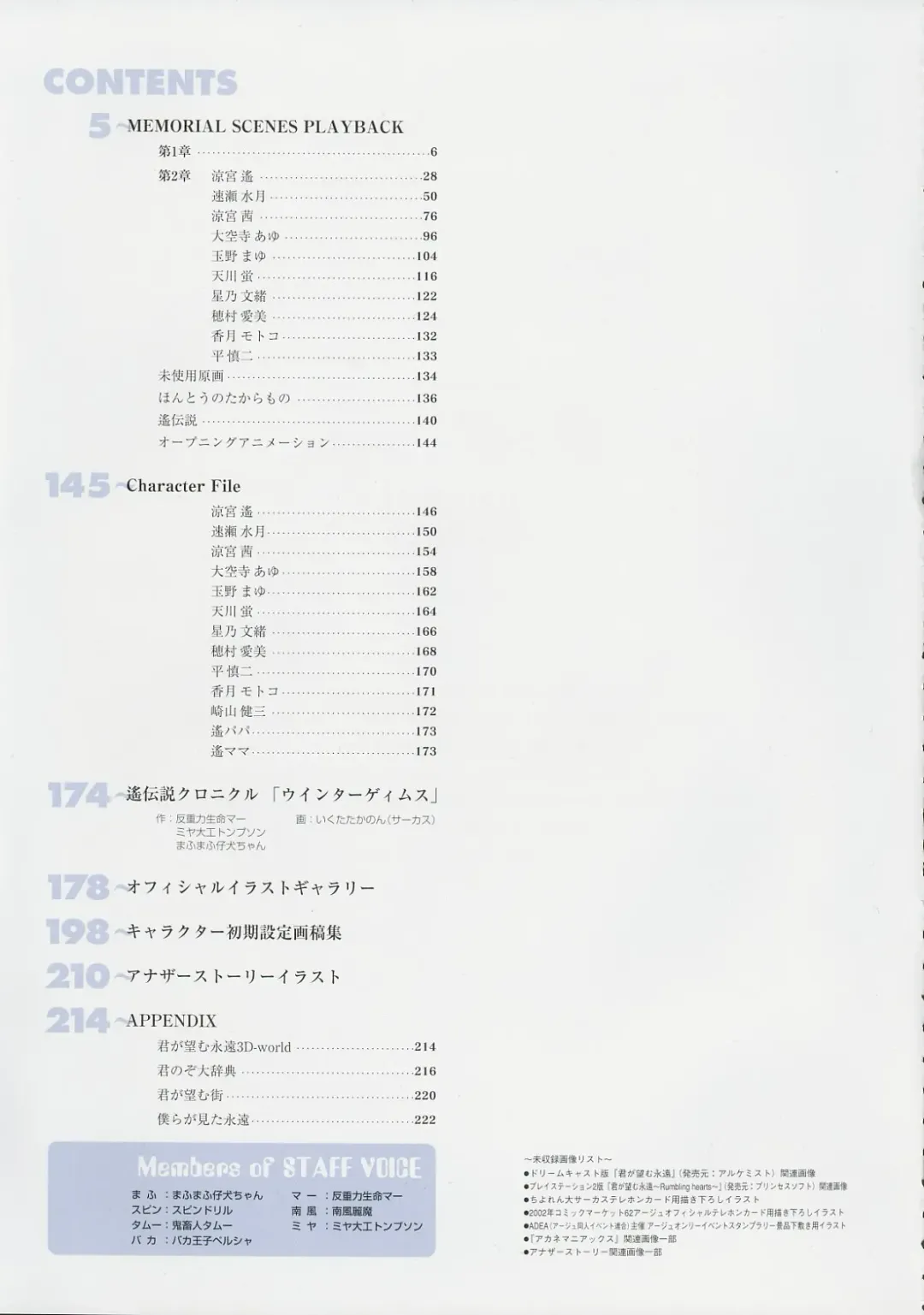 [Baka Ouji Persia] Kimi Ga Nozomu Eien - Memorial Artbook Fhentai - Page 3