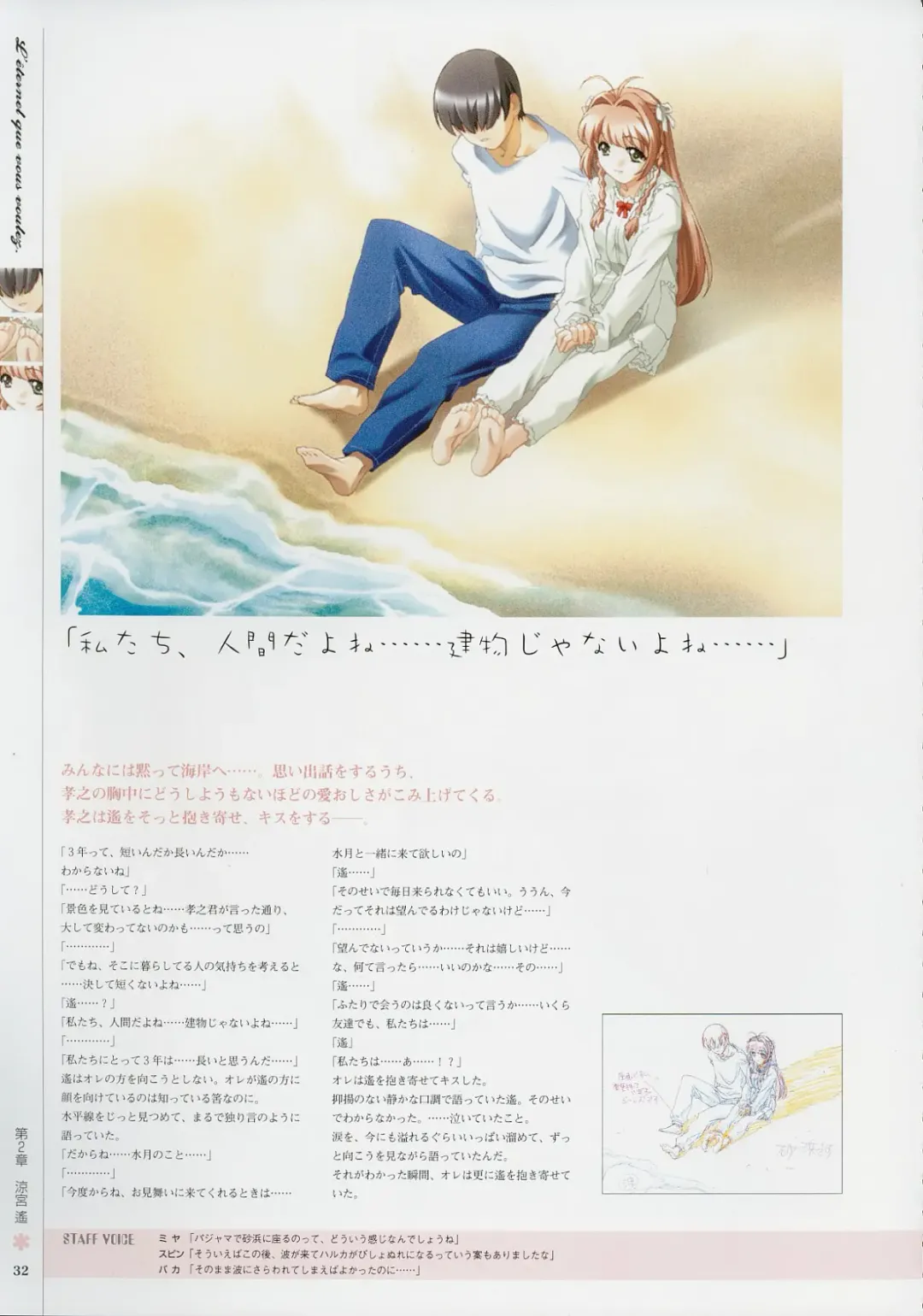[Baka Ouji Persia] Kimi Ga Nozomu Eien - Memorial Artbook Fhentai - Page 31