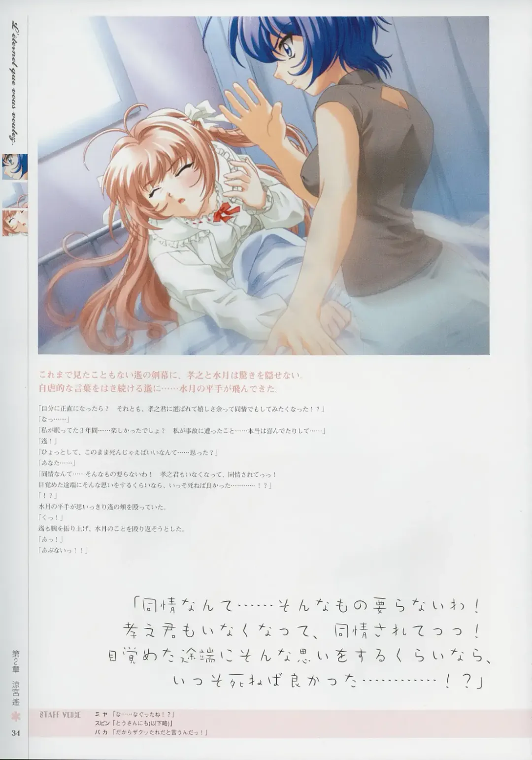 [Baka Ouji Persia] Kimi Ga Nozomu Eien - Memorial Artbook Fhentai - Page 33