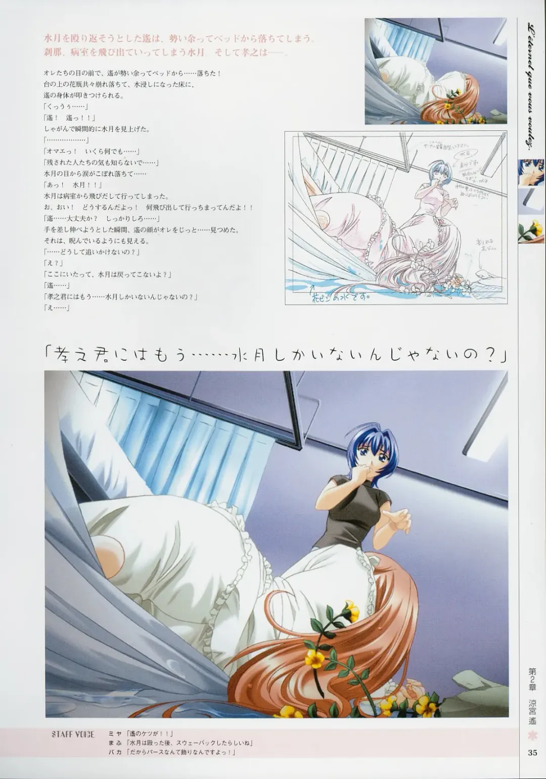 [Baka Ouji Persia] Kimi Ga Nozomu Eien - Memorial Artbook Fhentai - Page 34