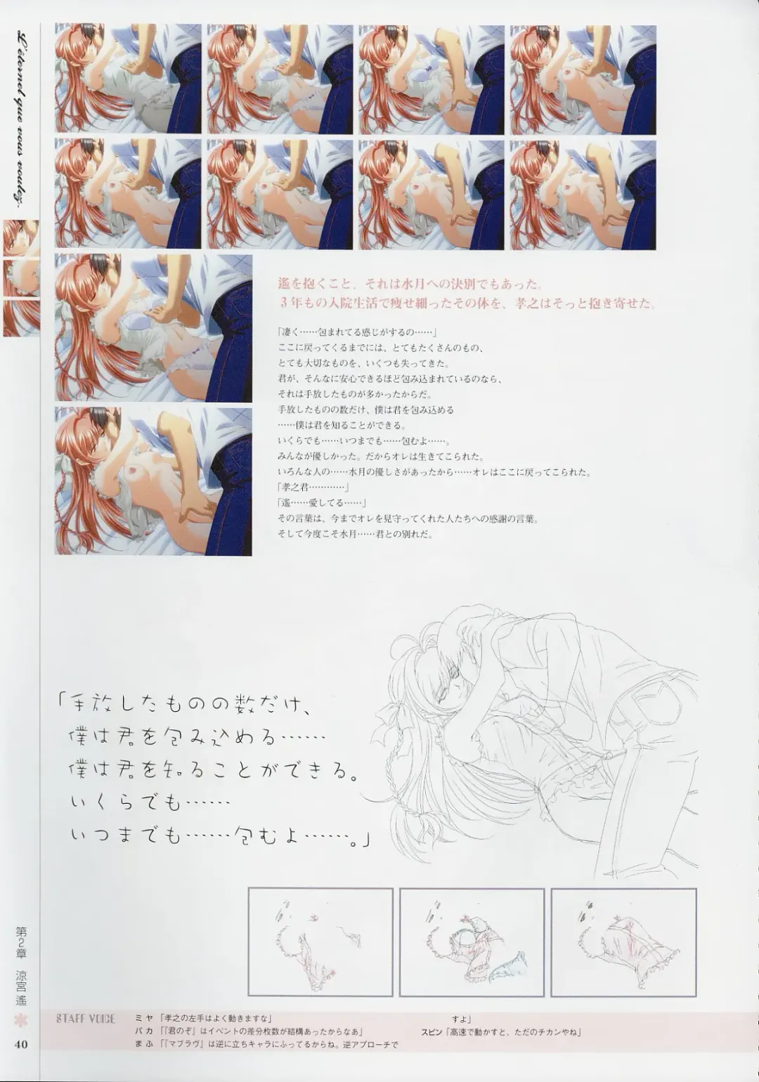 [Baka Ouji Persia] Kimi Ga Nozomu Eien - Memorial Artbook Fhentai - Page 39