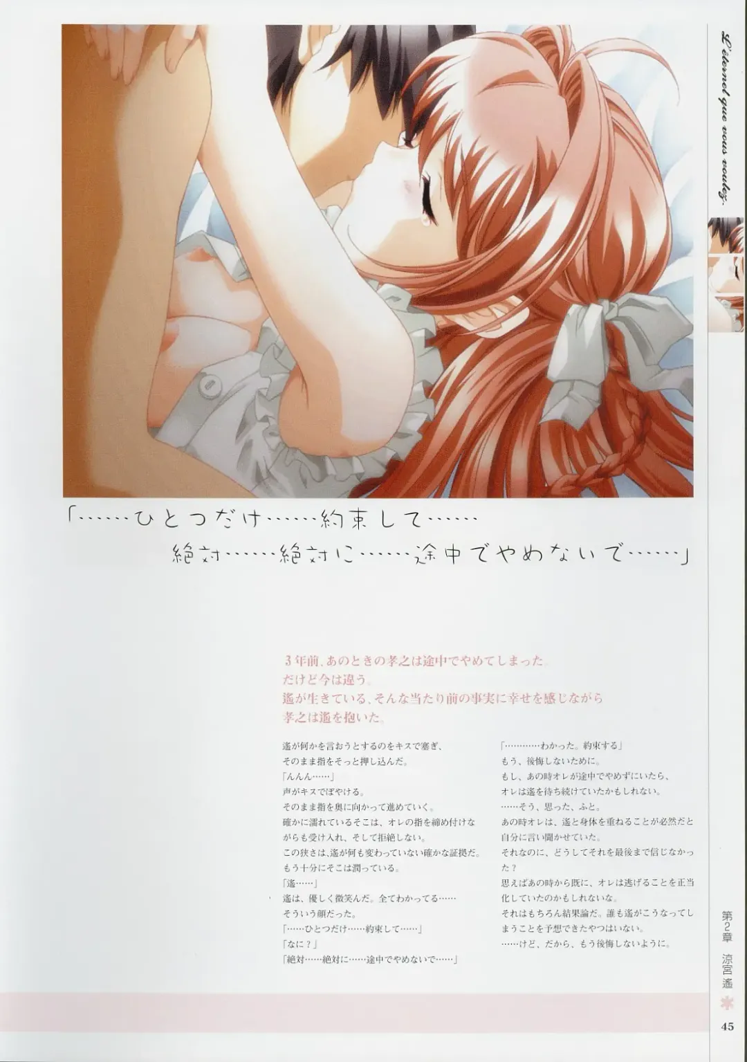 [Baka Ouji Persia] Kimi Ga Nozomu Eien - Memorial Artbook Fhentai - Page 44