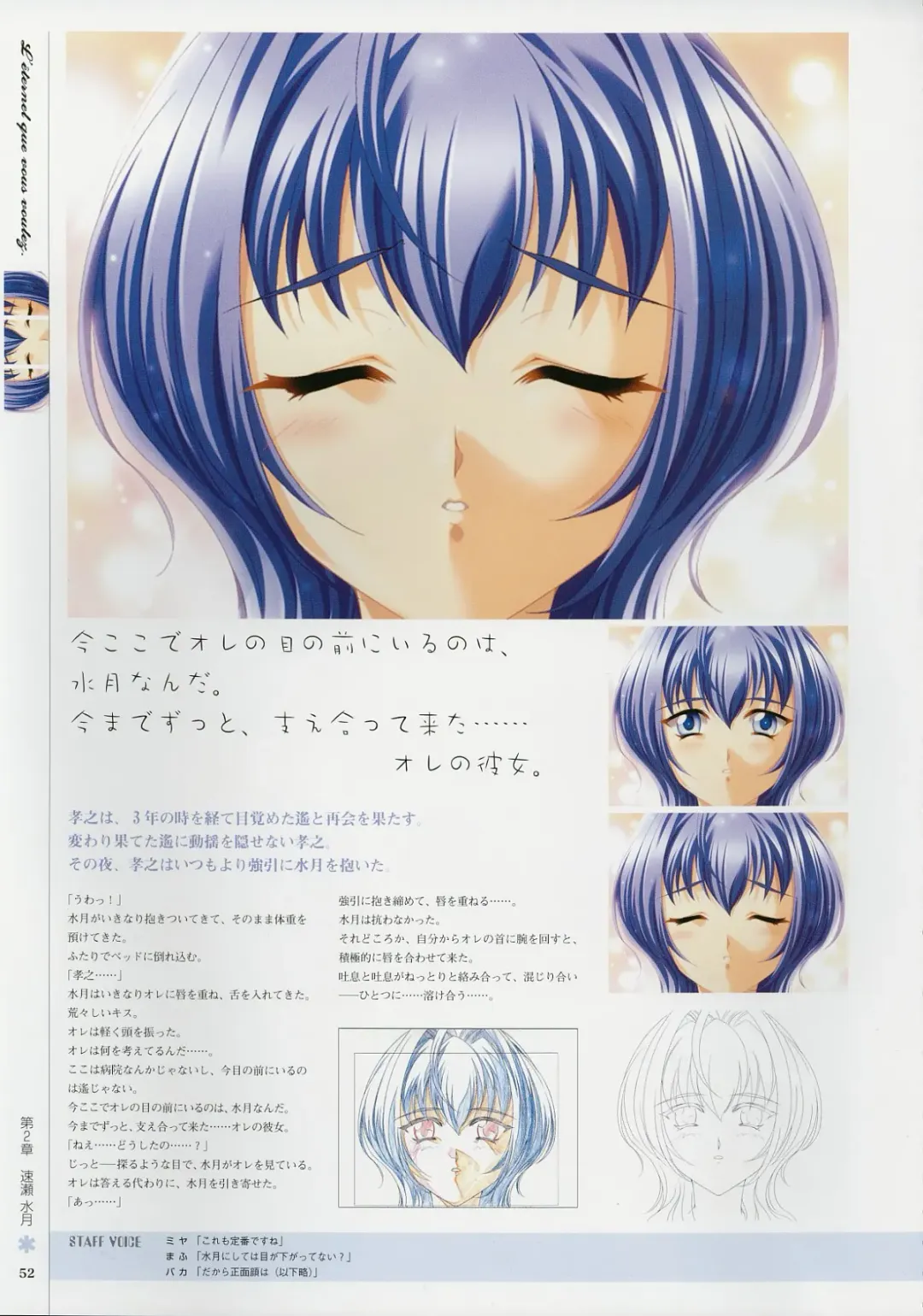 [Baka Ouji Persia] Kimi Ga Nozomu Eien - Memorial Artbook Fhentai - Page 51