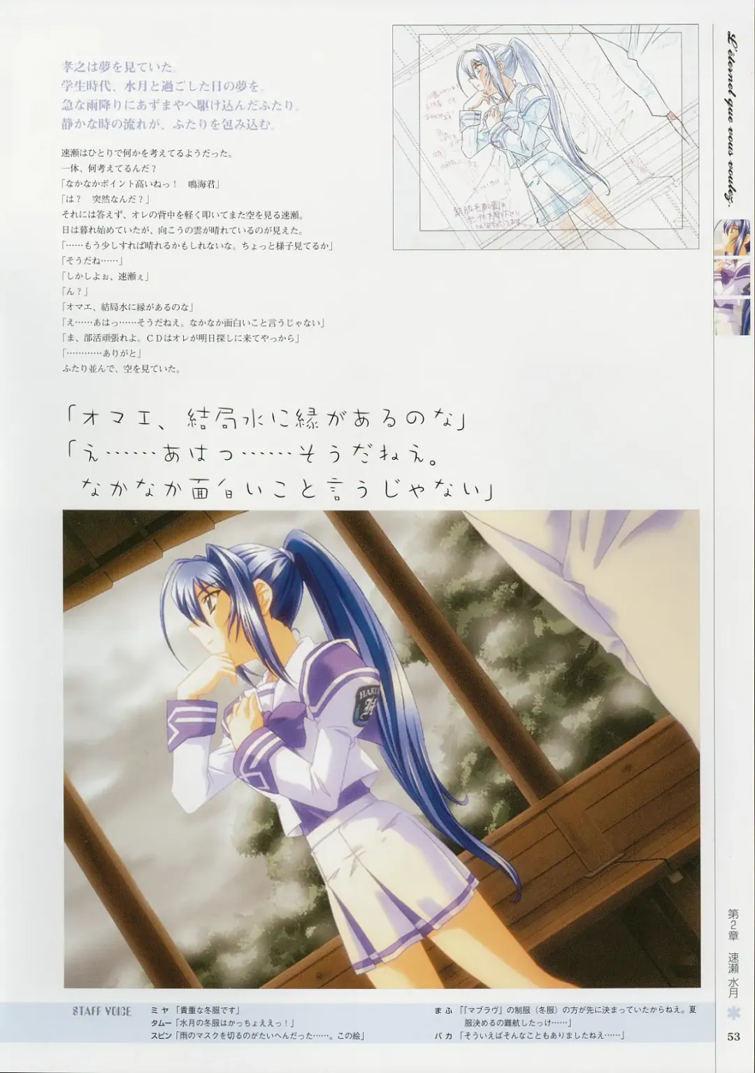 [Baka Ouji Persia] Kimi Ga Nozomu Eien - Memorial Artbook Fhentai - Page 52