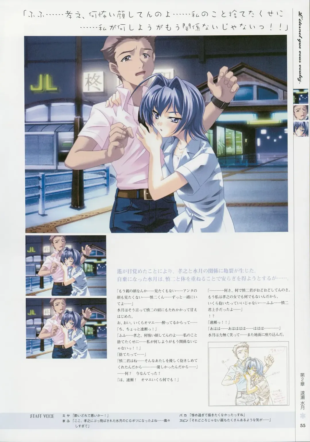 [Baka Ouji Persia] Kimi Ga Nozomu Eien - Memorial Artbook Fhentai - Page 54