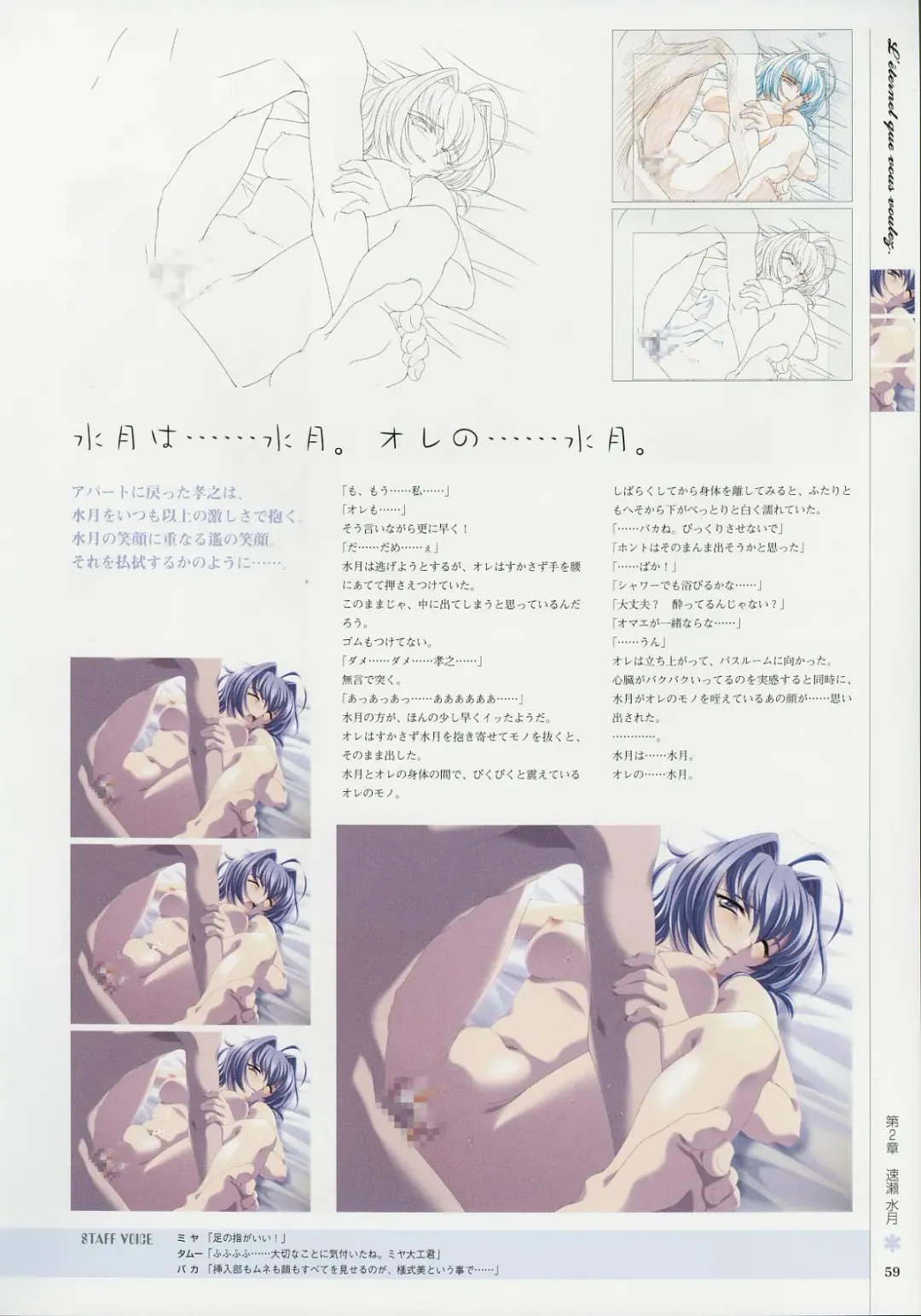 [Baka Ouji Persia] Kimi Ga Nozomu Eien - Memorial Artbook Fhentai - Page 58