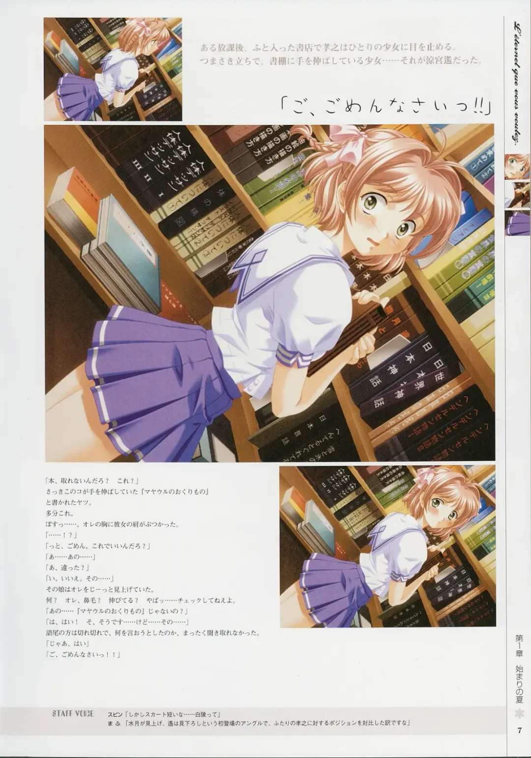 [Baka Ouji Persia] Kimi Ga Nozomu Eien - Memorial Artbook Fhentai - Page 6