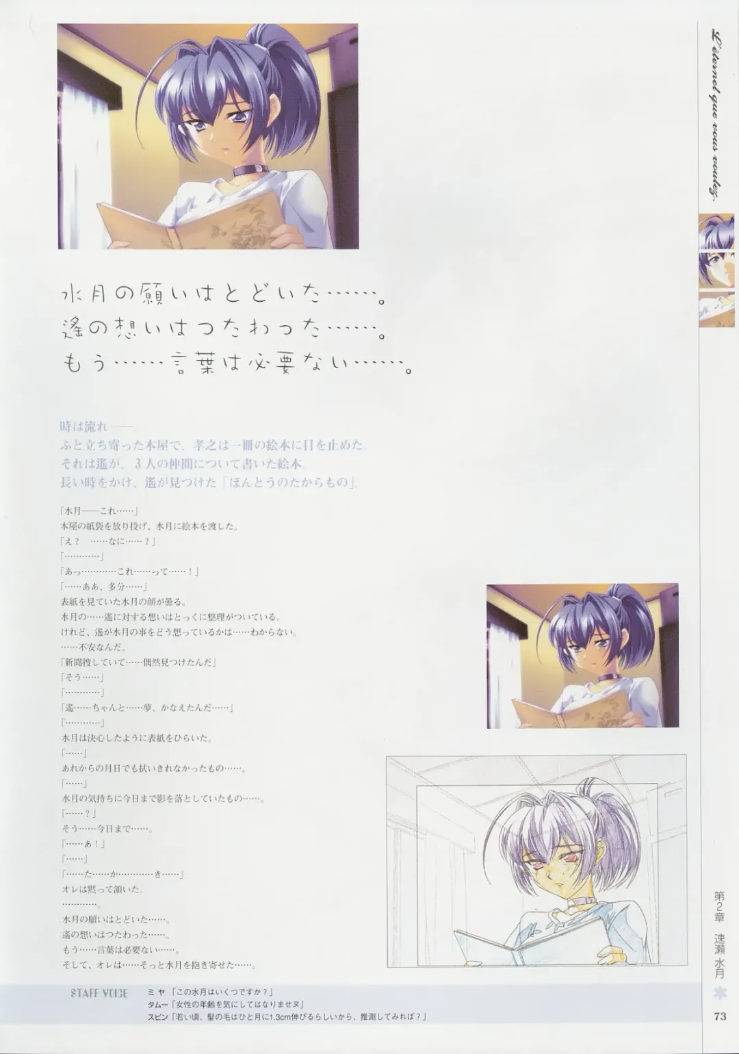 [Baka Ouji Persia] Kimi Ga Nozomu Eien - Memorial Artbook Fhentai - Page 72