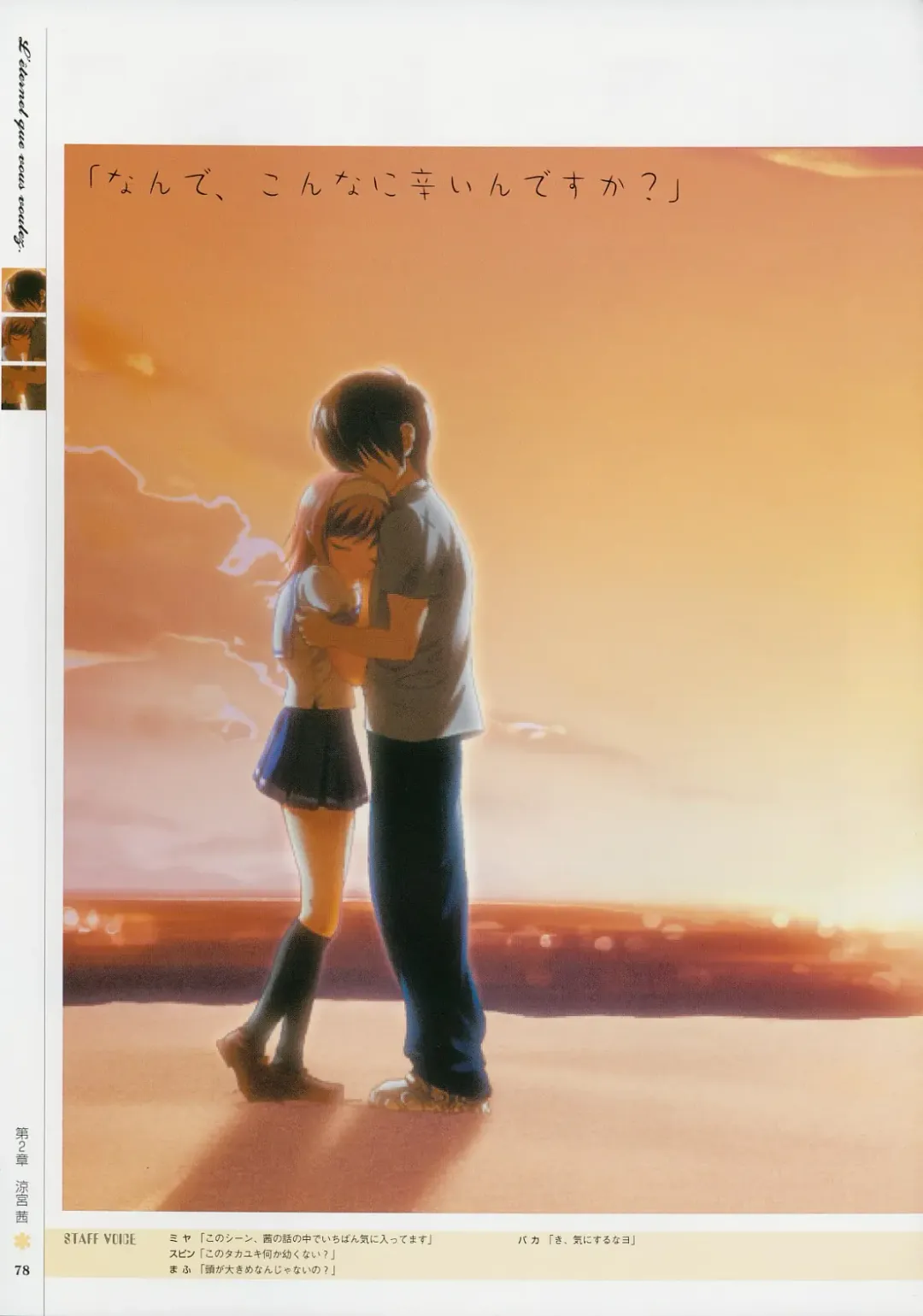 [Baka Ouji Persia] Kimi Ga Nozomu Eien - Memorial Artbook Fhentai - Page 77