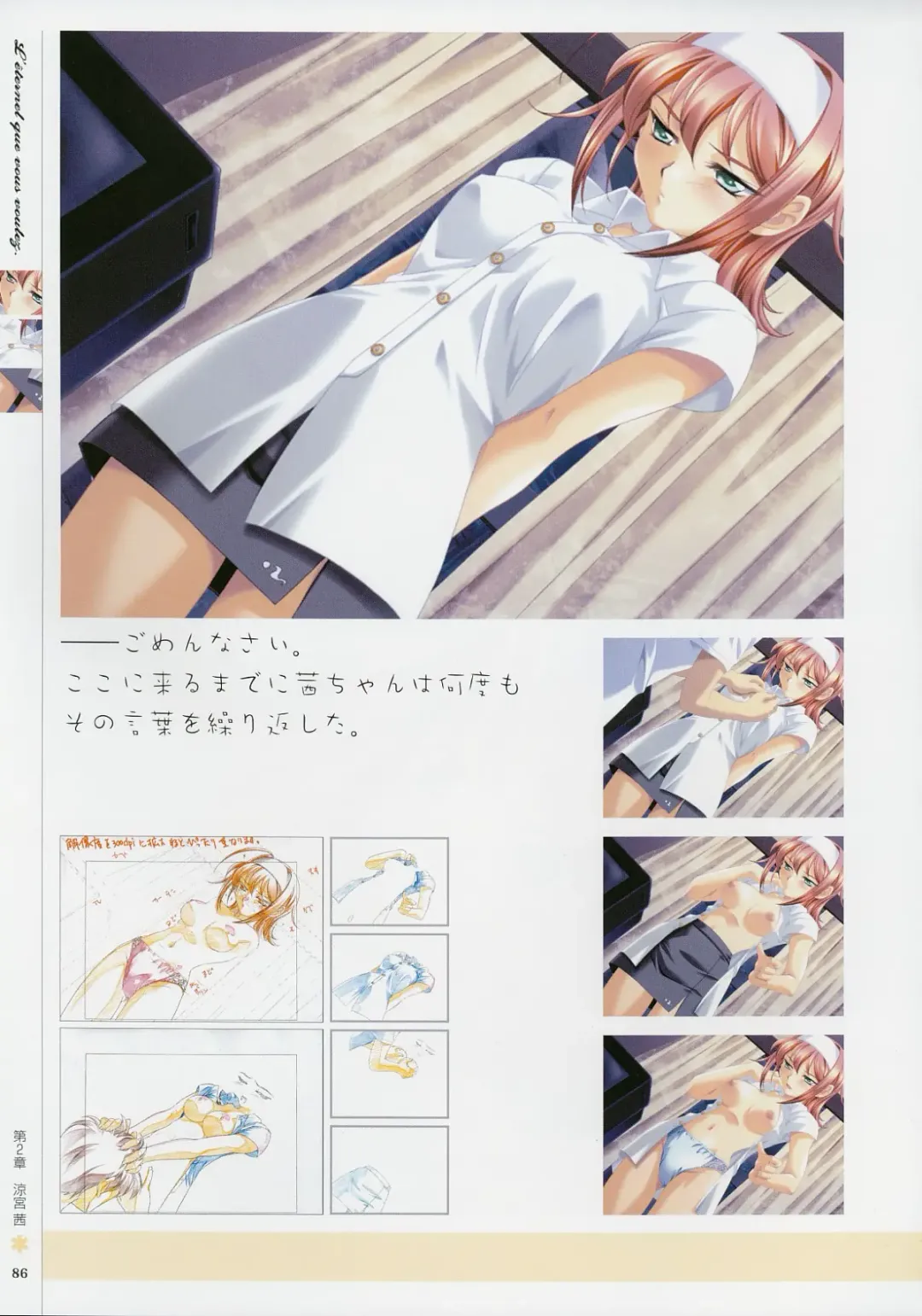[Baka Ouji Persia] Kimi Ga Nozomu Eien - Memorial Artbook Fhentai - Page 85