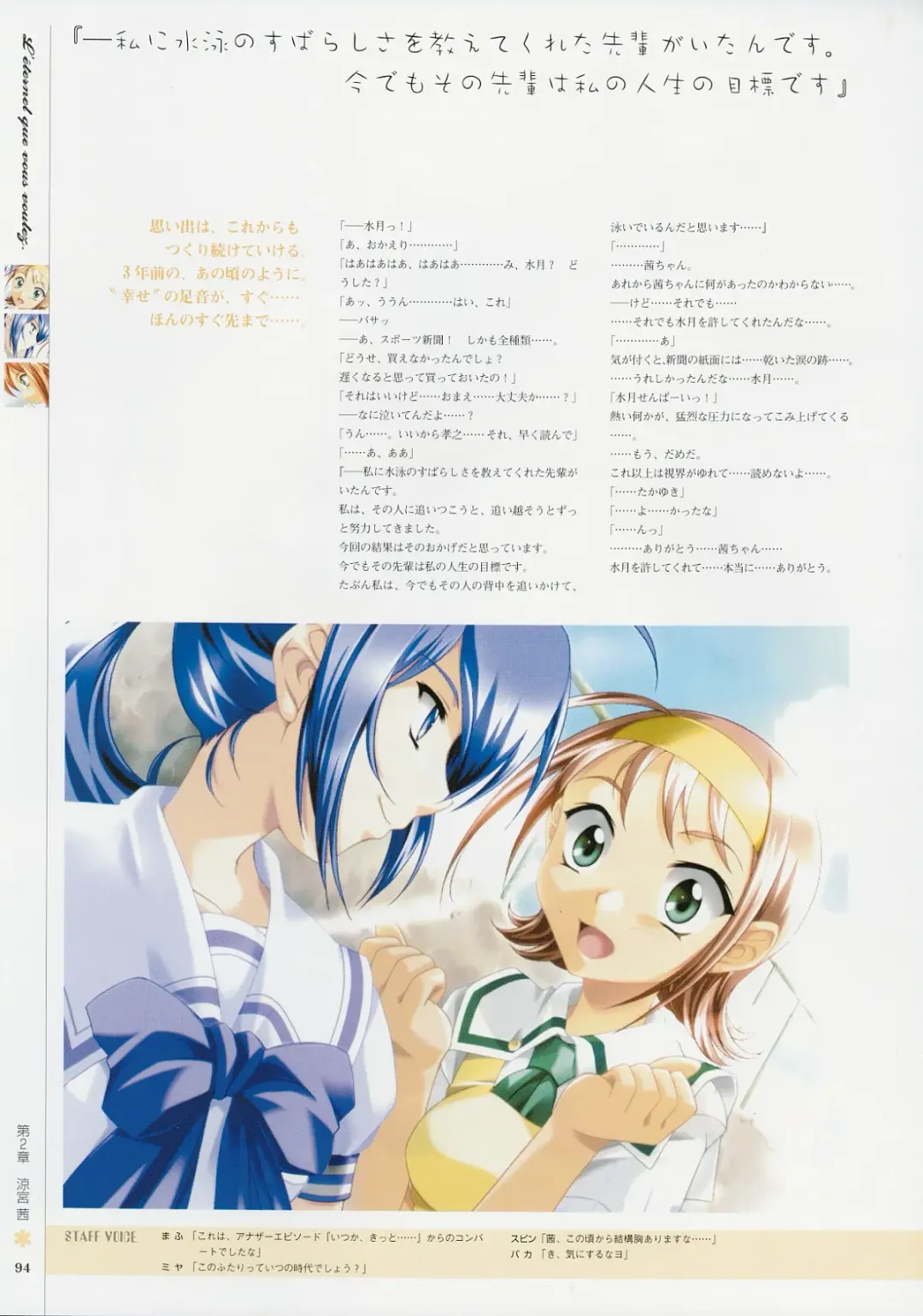[Baka Ouji Persia] Kimi Ga Nozomu Eien - Memorial Artbook Fhentai - Page 93
