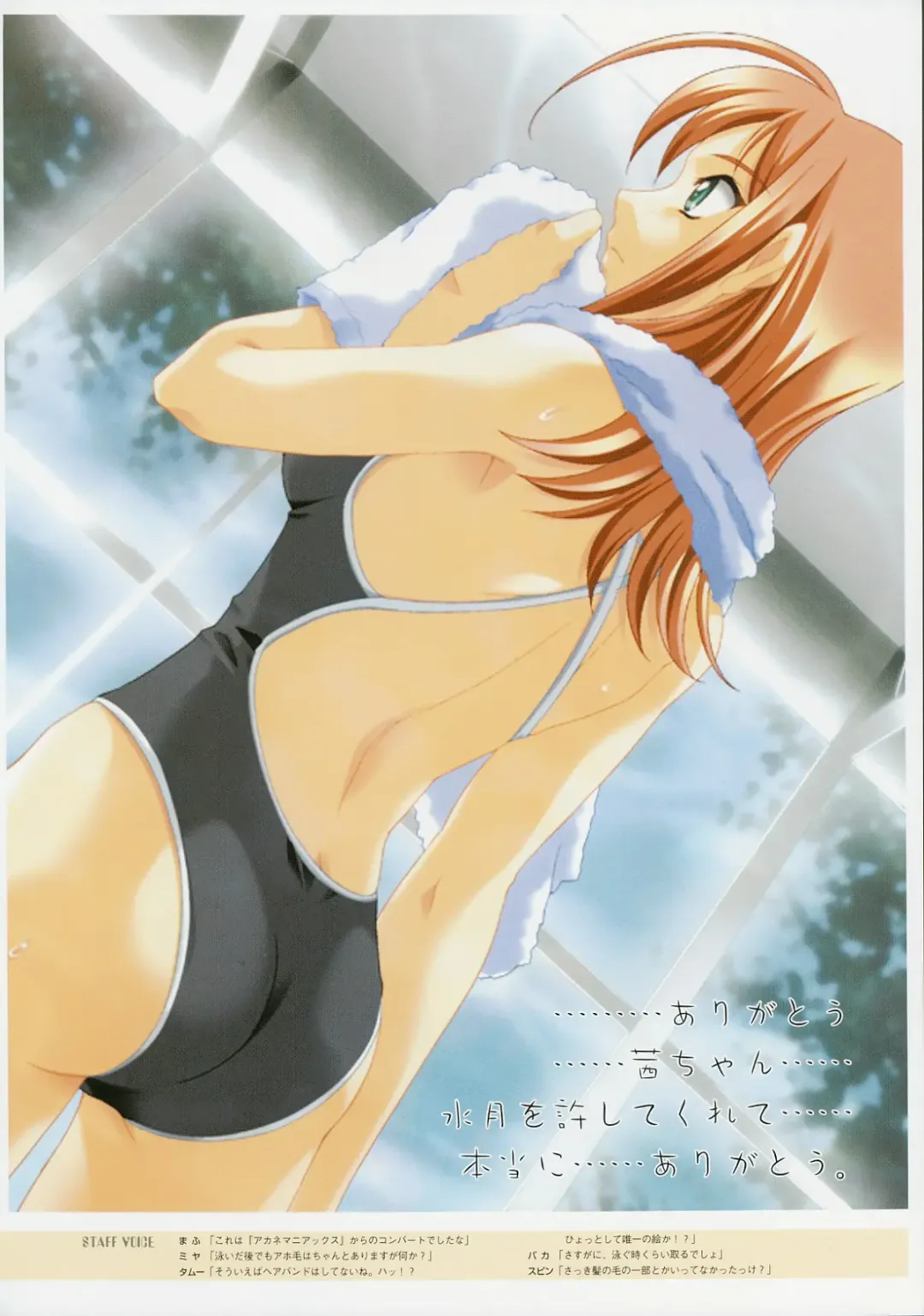 [Baka Ouji Persia] Kimi Ga Nozomu Eien - Memorial Artbook Fhentai - Page 94