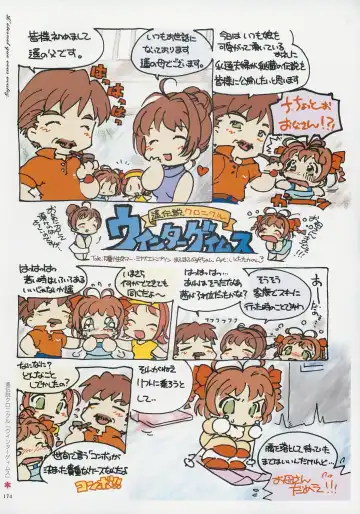 [Baka Ouji Persia] Kimi Ga Nozomu Eien - Memorial Artbook Fhentai - Page 173