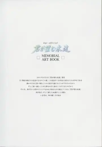 [Baka Ouji Persia] Kimi Ga Nozomu Eien - Memorial Artbook Fhentai - Page 2
