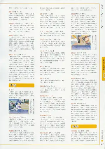 [Baka Ouji Persia] Kimi Ga Nozomu Eien - Memorial Artbook Fhentai - Page 216