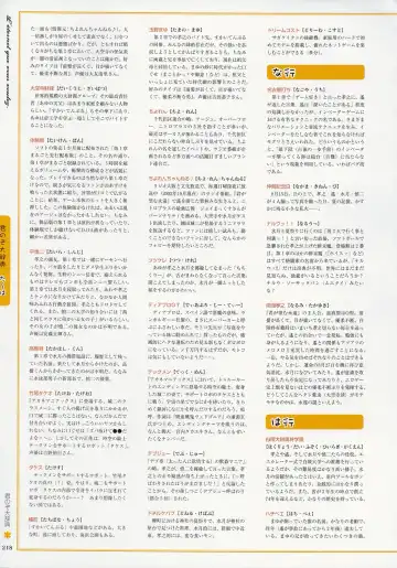 [Baka Ouji Persia] Kimi Ga Nozomu Eien - Memorial Artbook Fhentai - Page 217