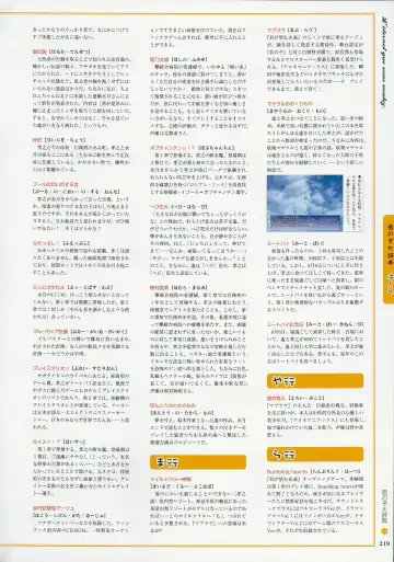 [Baka Ouji Persia] Kimi Ga Nozomu Eien - Memorial Artbook Fhentai - Page 218