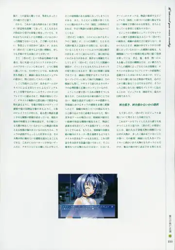 [Baka Ouji Persia] Kimi Ga Nozomu Eien - Memorial Artbook Fhentai - Page 222
