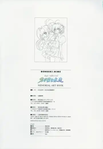 [Baka Ouji Persia] Kimi Ga Nozomu Eien - Memorial Artbook Fhentai - Page 225