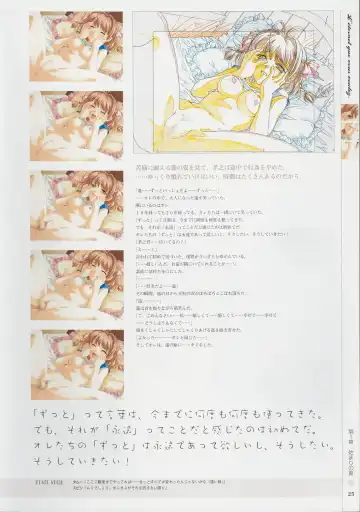 [Baka Ouji Persia] Kimi Ga Nozomu Eien - Memorial Artbook Fhentai - Page 24