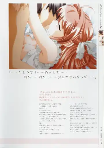 [Baka Ouji Persia] Kimi Ga Nozomu Eien - Memorial Artbook Fhentai - Page 44