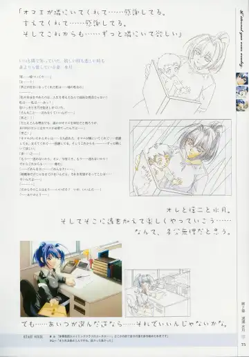 [Baka Ouji Persia] Kimi Ga Nozomu Eien - Memorial Artbook Fhentai - Page 74