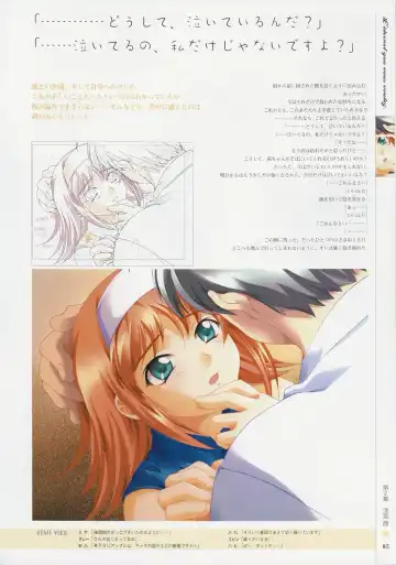[Baka Ouji Persia] Kimi Ga Nozomu Eien - Memorial Artbook Fhentai - Page 84
