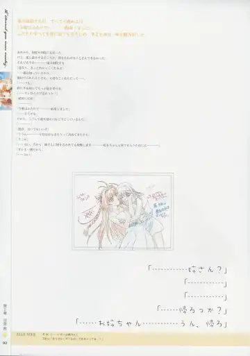 [Baka Ouji Persia] Kimi Ga Nozomu Eien - Memorial Artbook Fhentai - Page 91