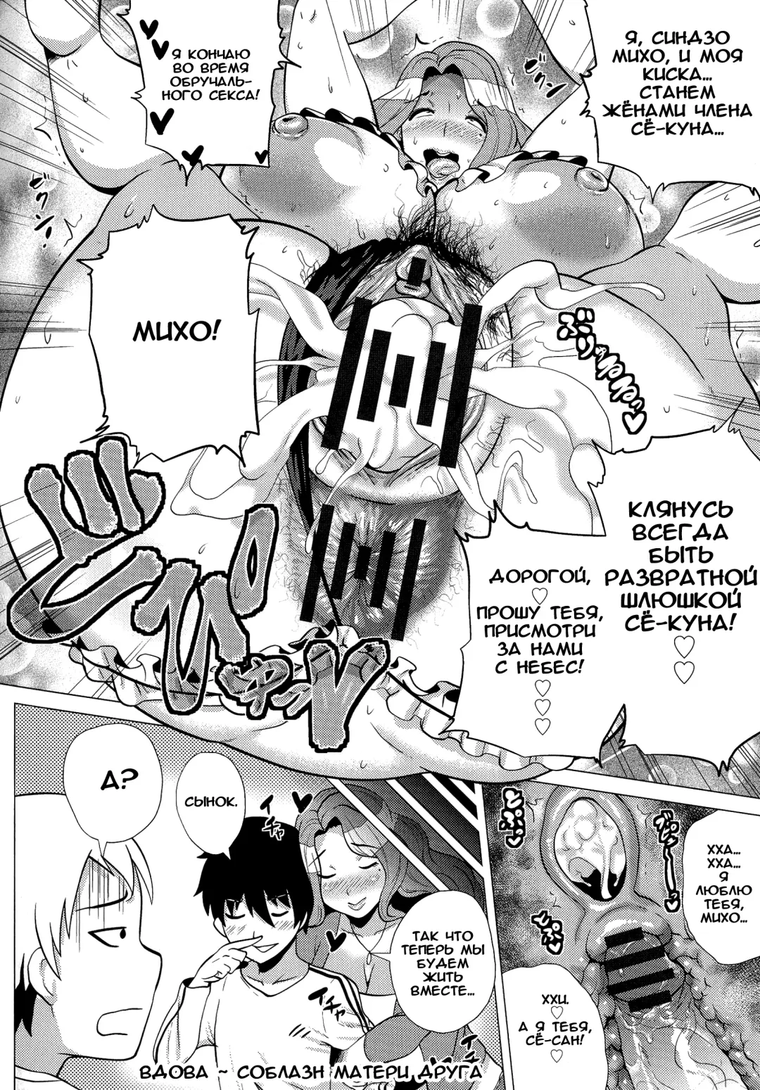 [Yokkora] Miboujin ~Tomo Haha no Yuuwaku~ Fhentai - Page 20