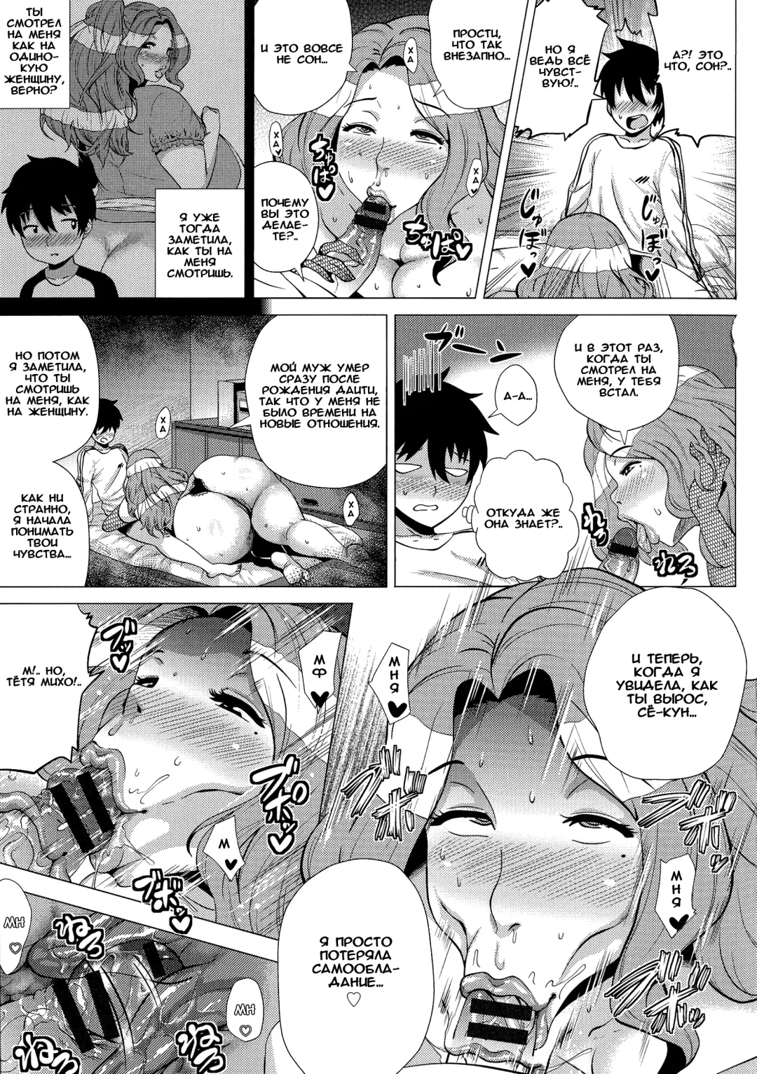 [Yokkora] Miboujin ~Tomo Haha no Yuuwaku~ Fhentai - Page 5