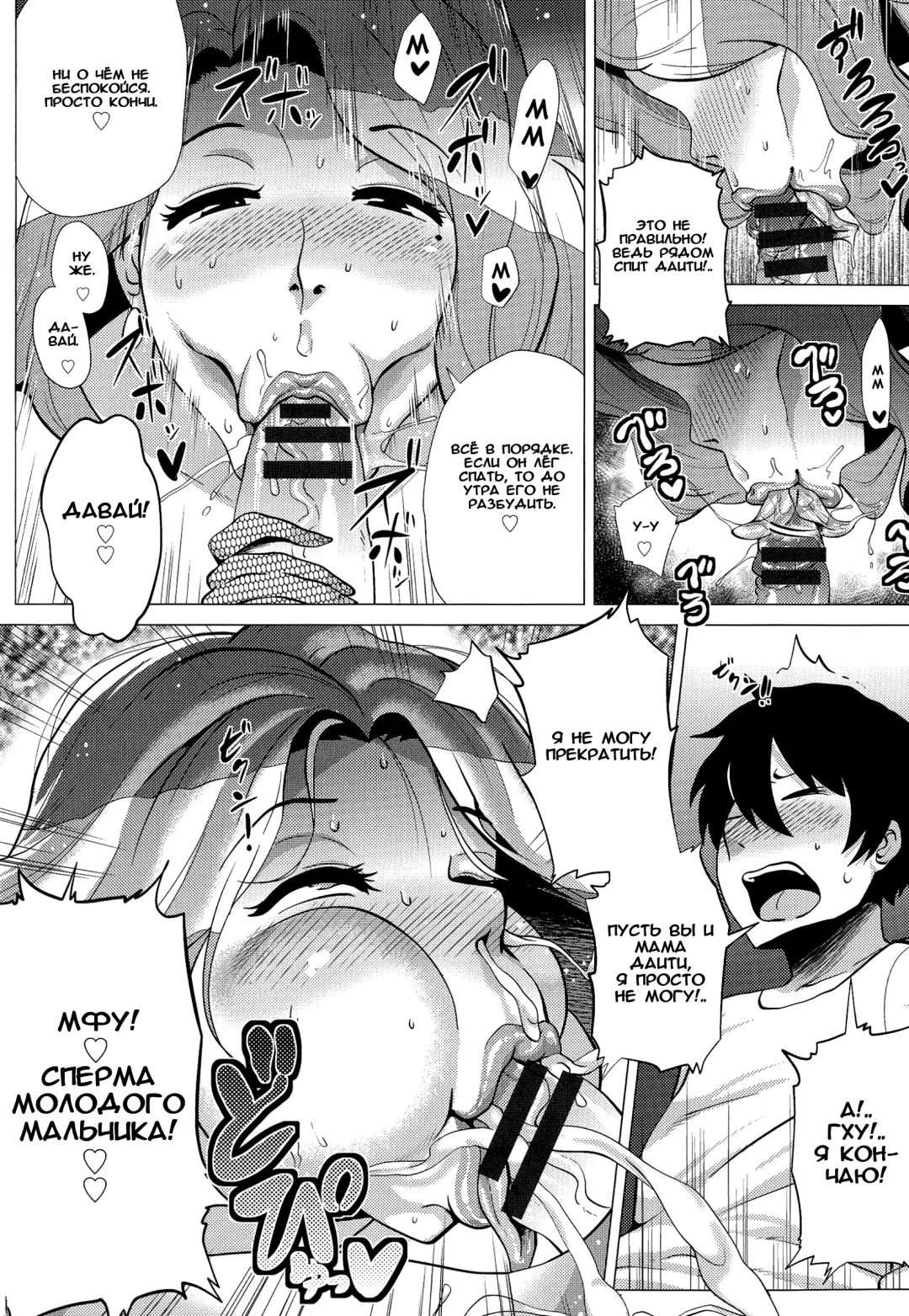 [Yokkora] Miboujin ~Tomo Haha no Yuuwaku~ Fhentai - Page 6
