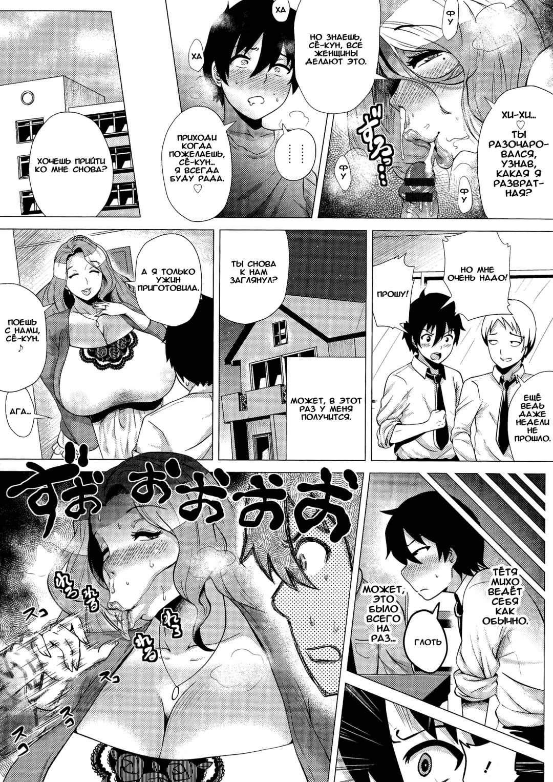 [Yokkora] Miboujin ~Tomo Haha no Yuuwaku~ Fhentai - Page 7