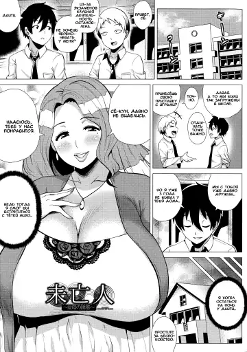Read [Yokkora] Miboujin ~Tomo Haha no Yuuwaku~ - Fhentai