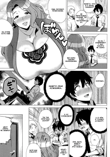 [Yokkora] Miboujin ~Tomo Haha no Yuuwaku~ Fhentai - Page 3
